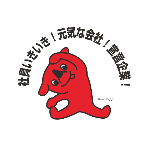 千葉県「社員いきいき！元気な会社」宣言企業の認定マーク